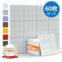 【日曜日限定★全品3%OFF】【60枚】吸音材 吸音パネル 吸音ボード 【高品質素材採用】 硬質吸音フェルトボード 難燃 室内装飾 楽器 ピアノ室 防音対策 カ...