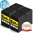 吸音材 防音材【12枚】【9マス型】防音 吸音 壁 賃貸 防音パネル 防音シート ウレタン吸音材 スポンジ 防音材 高密度 断熱 難燃 騒音防止 緩衝材 吸音マット 室内装飾 25CM×25CM×5CM 【両面テープ付き】 贈り物