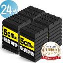 【7/20日★P2倍+5%OFF】吸音材 防音材【24枚】【9マス型】防音 吸音 壁 賃貸 防音パネル 防音シート ウレタン吸音材 スポンジ 防音材 高密度 断熱 難燃 騒音防止 緩衝材 吸音マット 室内装飾 25CM×25CM×5CM 【両面テープ付き】 贈り物