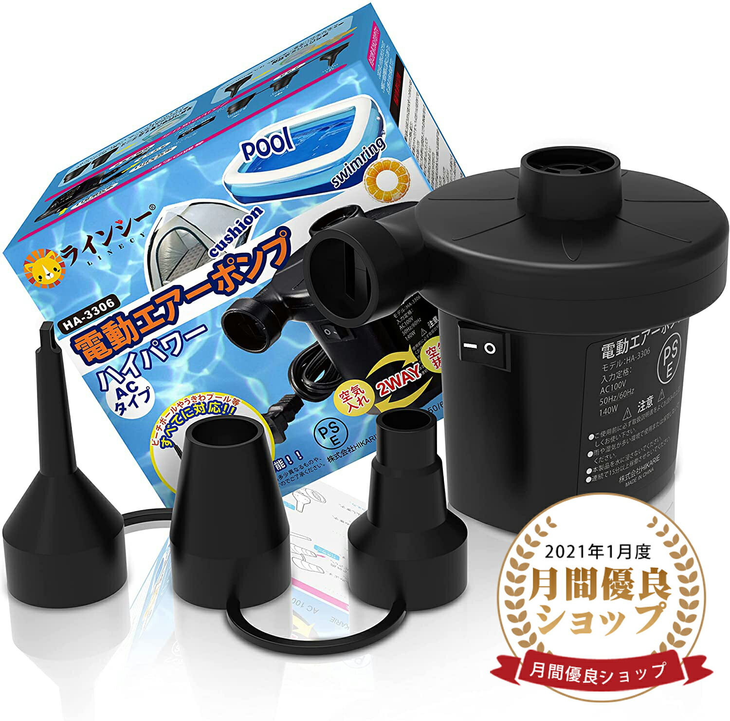 【P2倍-—-最大2000円OFF】エアーポンプ 電動 2WAY 空気入れ 空気抜き 大型 プール 浮き輪 ビニールプール エアーベッドに適用 コン...