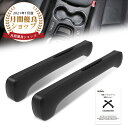 \5%OFF★P2倍 1日限定!/車 隙間クッション 車用 隙間埋め シートコンソール ダブルヘッド型 隙間 クッション シートサイドクッション シート 2本入...
