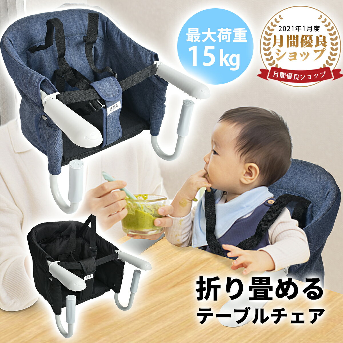 ＼最高150円OFF★／ベビーチェア テーブルチェア 折りたたみ テーブルチェア ベビー 離乳食 赤ちゃんテーブルイス 5点式安全ベルト イス 子ども用 お食事椅子 ベビー 家庭/外食/旅行用 贈り物