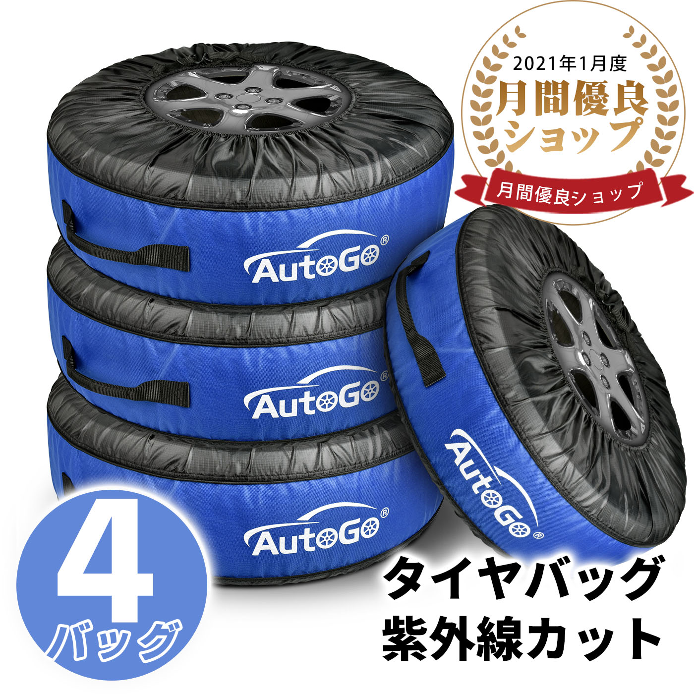 ＼最高150円OFF！／タイヤバッグ タイヤカバー タイヤトート タイヤ保管 収納 保管カバー 汚れ/ホコリ/紫外線/紛失/防止 マジックテープ式 取手付き 持ち運び便利 贈り物