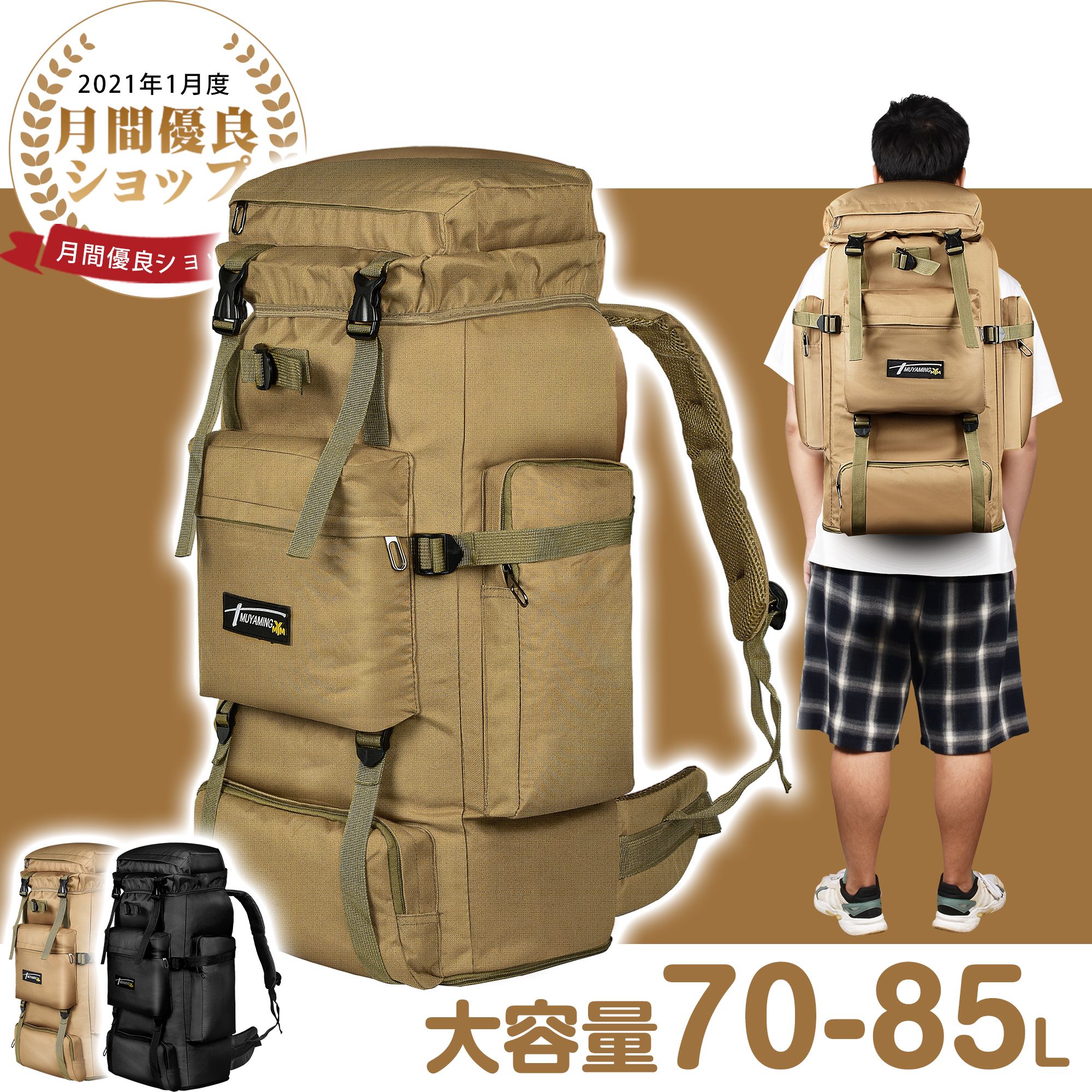 ＼最高150円OFF！／ビジネスリュック 大容量 70-85L アウトドアバッグ 登山 リュック 登山用バッグ リュックサック レディース メンズ 大容量 防災 防水 リュック バック 贈り物