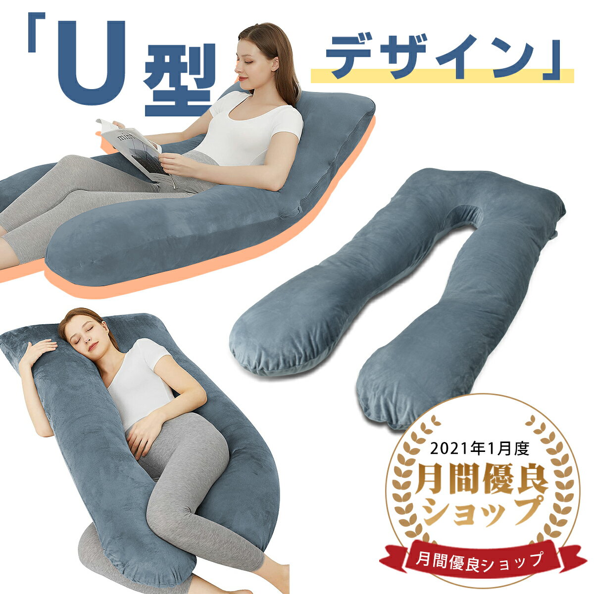 ＼最高150円OFF！／抱き枕 だきまくら U型【サイズ140cm×70cm】母の日 ギフト 抱き枕 ベロア生地 妊婦 抱き枕 マタニティ 抱き枕 多機能 だきまくら 授乳クッション 横向き寝 抱き枕 背もたれ クッション 足枕 抱き枕 男女兼用 快眠グッズ