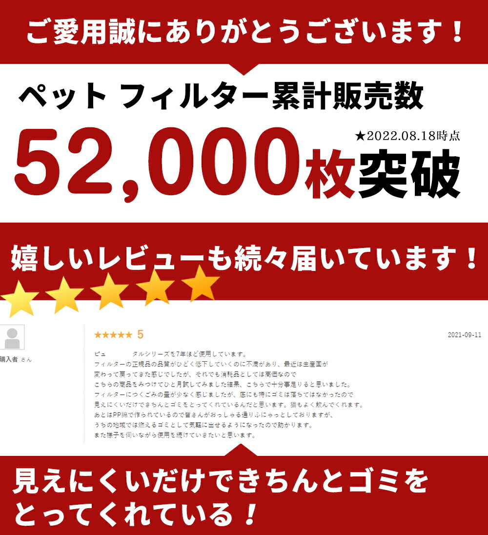 6個入 猫 フィルター ピュアクリ 猫 フィルター catit給水器に使用できる軟水化フィルター 猫用 犬用 ペット 水 水飲み 自動給水器 交換用フィルター 抗菌活性炭【あす楽対応】