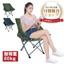 アウトドアチェア キャンプ 椅子 キャンプ チェア 折りたたみ おしゃれ キャンプ イス アウトドア 椅子 キャンピングチェア いす コンパクト 座椅子 軽量 ハイバックチェア お釣り 登山 耐荷重80kg 収納袋付き 贈り物