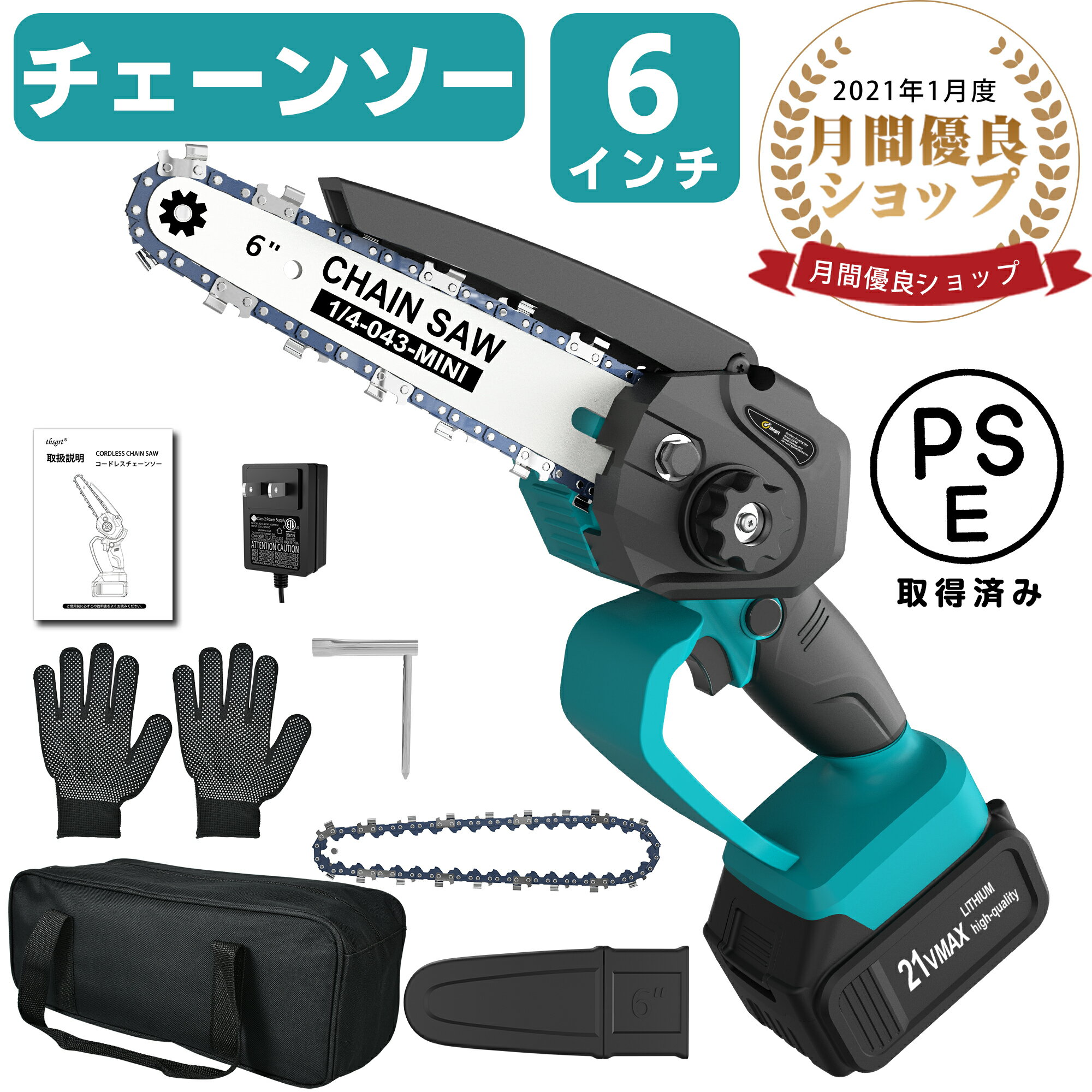 【楽天1位】充電式 チェーンソー 3.0