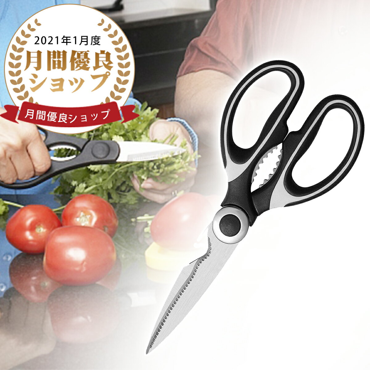 ＼最高150円OFF！／【楽天1位】キッチンバサミ 料理ばさみ 母の日 ギフト 野菜 肉カット 調理用ハサミ 多機能ハサミ 料理ハサミ ステンレススチール製 錆びにくいハサミ 贈り物