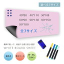 【先行sale|半額後さらに5%OFF】ホワイトボード シート ピンク マグネットシート お絵かきボード ホワイトシート マグネット対応 【7サイズ】 粘着式 ...