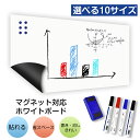 【先行sale|半額後さらに5%OFF】ホワイトボード シート ピンク色 マグネットシート お絵かきボード ホワイトシート マグネット対応 【10サイズ】 粘着...