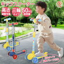 \5%OFF★P2倍 1日限定!/キックボード キックスクーター 子供 クリスマス キックスケーター 3輪 光るタイヤ 折りたたみ式 組み立て不要 完成品 ブレ...