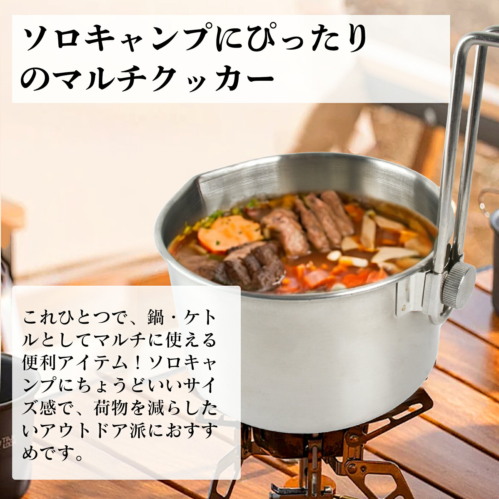 キャンピング鍋 ソロキャンプ 【1人分用】 鍋 キャンプ用品 クッカー 304ステンレス ソロ アウトドア 1030ml 軽量 天然木ハンドル フタ付き 直火対応 収納袋付き コンパクト 防災 ファミリー 食器 軽量 BBQ wishsun-10000633 WISH SUN サンプル画像3