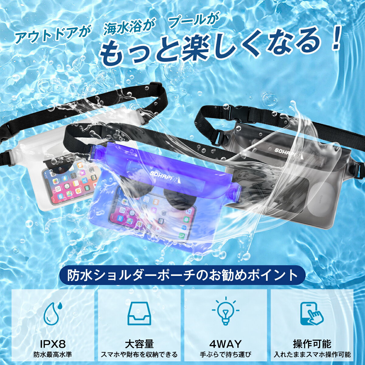 【マラソン★P2倍+最大300円OFF】防水ポーチ 2個セット スマホケース IPX8 防水 ウ...