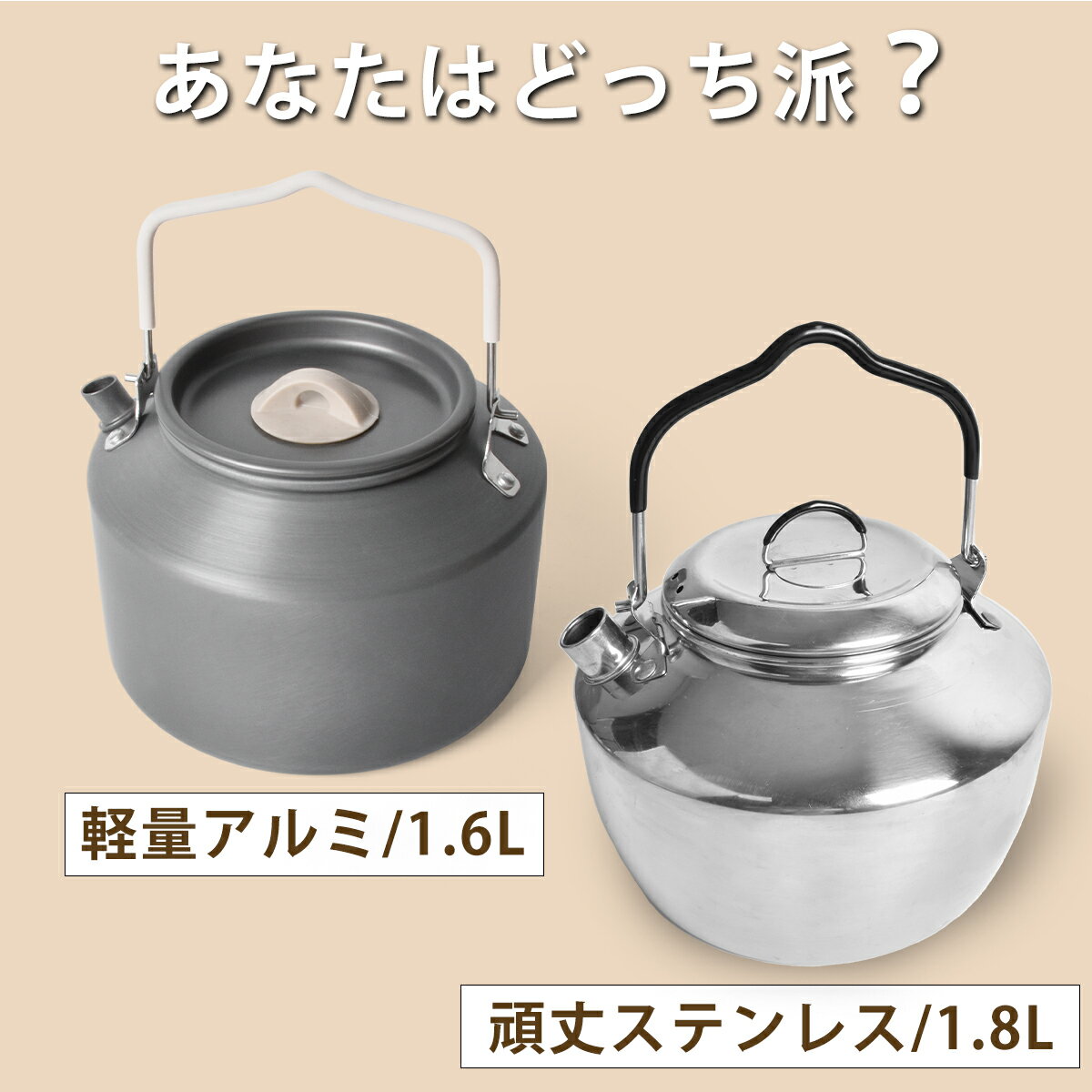 【期間限定 P2倍+5％OFF】キャンプケトル アウトドアケトル やかん 1.6L アルミ 直...