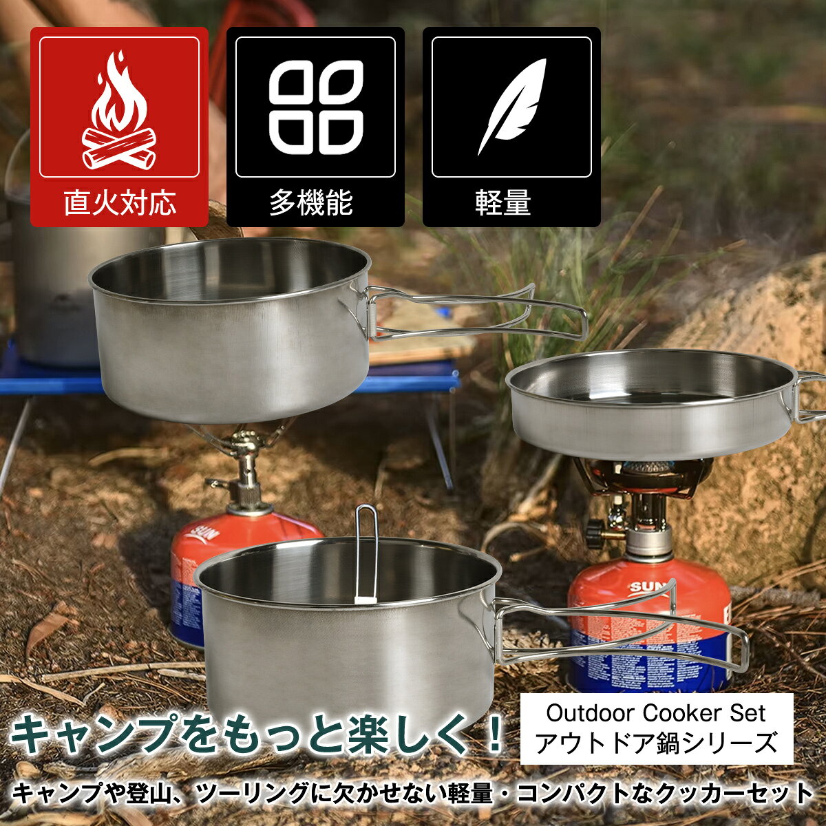 クッカーセット キャンプ クッカー セット 2〜8点セット ソロ アウトドア バーベキュー アウトドア ステンレス マグ マグカップ 収納袋付き キャンプ用品 防災 アルミ製 鍋 ケトル フライパン 食器セット 鍋セット 登山 軽量 wishsun-10000640 WISH SUN サンプル画像2