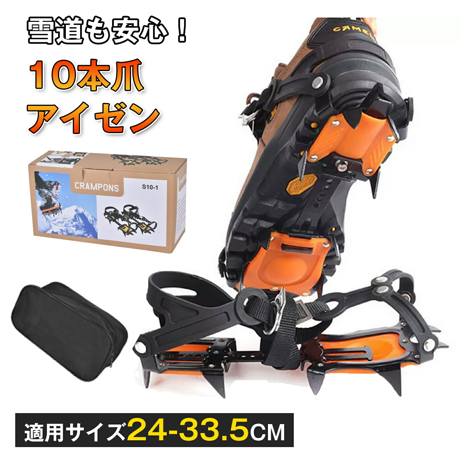 【P2倍-—-最大2000円OFF】アイゼン 10本爪 サイズ調整可能 マンガン鋼+TPU スノースパイク チェーンアイゼン 靴底 滑り止め 転倒防...