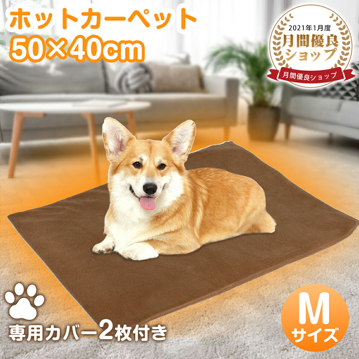 ＼5%OFF スタート4h限定★／ペット用ホットカーペット スマート恒温 50 40cm ペット ヒーター マット 猫 犬 冬 暖房 器具 小型犬 電気毛布 電気ヒーター IP67防水 専用カバー2枚付属 過熱保護 …