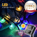 \最高150円OFF★P2倍!/LEDイルミネーション 光センサー ソーラーライト 自動点灯 太陽光 充電 飾り 壁 装飾 屋外 クリスマスプレゼント オーナメ...