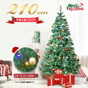 【最大10%OFF】クリスマスツリー クリスマス ツリー オーナメントセット セット 足元 リアル 豊富な枝数 高級 組み立て5分 散らからない おしゃれ オーナメント サンタ ナチュラル 家 玄関 北欧風 まるで本物 組み立て式 インテリア イルミネーション LED