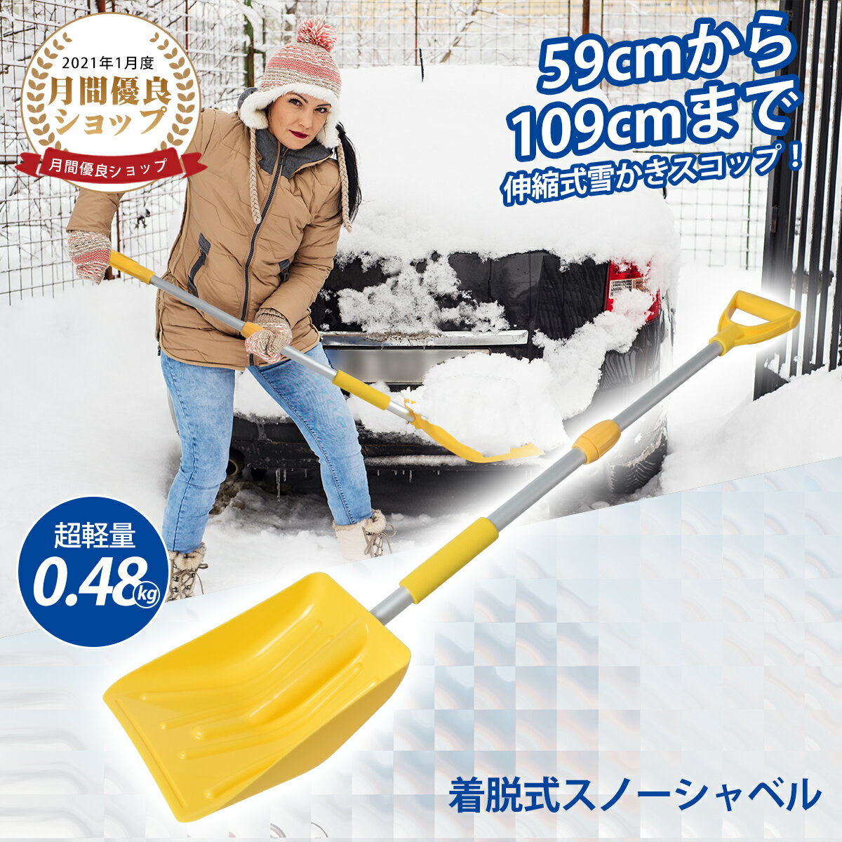 ＼最高150円OFF！／スノーショベル 伸縮式 雪かきスコップ 車載スコップ 折りたたみ スノーショベル 除雪スコップ 頑丈 携帯スコップ スノーダンプ 軽量 多機能シャベル 雪かき 除雪 園芸 車載 作業 贈り物 雪掻き 雪降ろし ママさんダンプ 除雪スコップ スノーダンプ