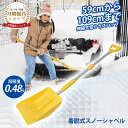 \P5倍★時間限定!/スノーショベル 伸縮式 雪かきスコップ 車載スコップ 折りたたみ スノーショベル 除雪スコップ 頑丈 携帯スコップ スノーダンプ 軽量 多...