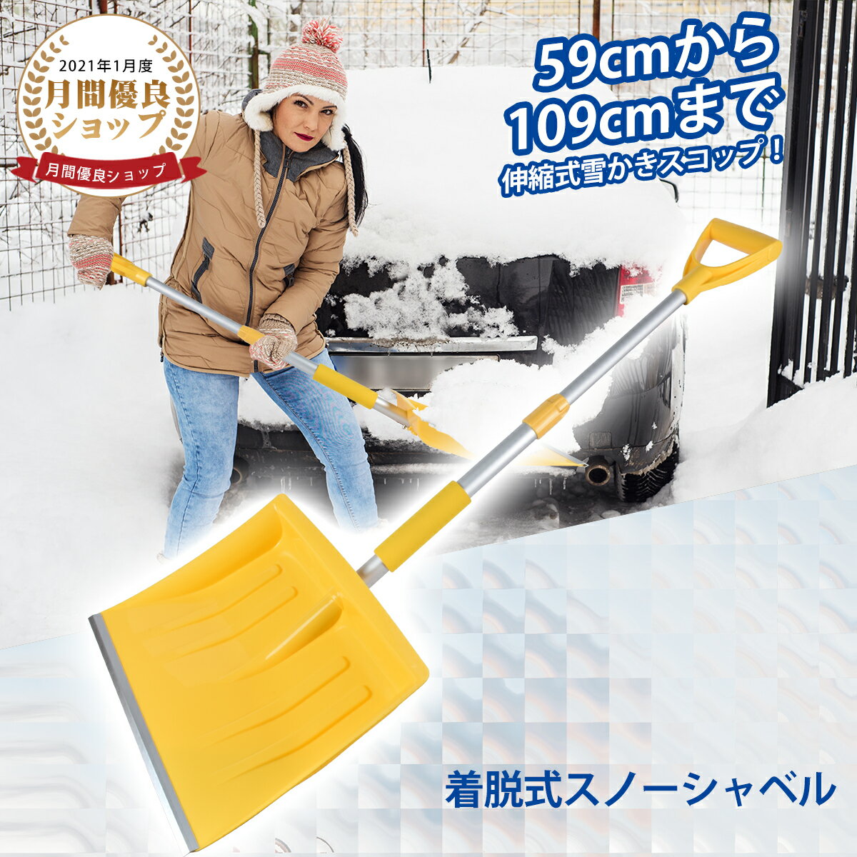【P2倍-—-最大2000円OFF】スノーショベル 伸縮式 雪かきスコップ 車載スコップ 折りたたみ スノーショベル 除雪スコップ 頑丈 携帯スコッ...