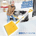 スノーショベル 伸縮式 雪かきスコップ　車載スコップ 折りた