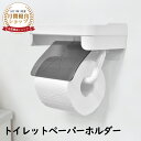 \P5倍★時間限定!/トイレットペーパーホルダー 1連 天板付き 棚付き ペーパーホルダー おしゃれ ペーパーホルダー 収納 小物置き 壁掛け 壁掛棚 pp D...
