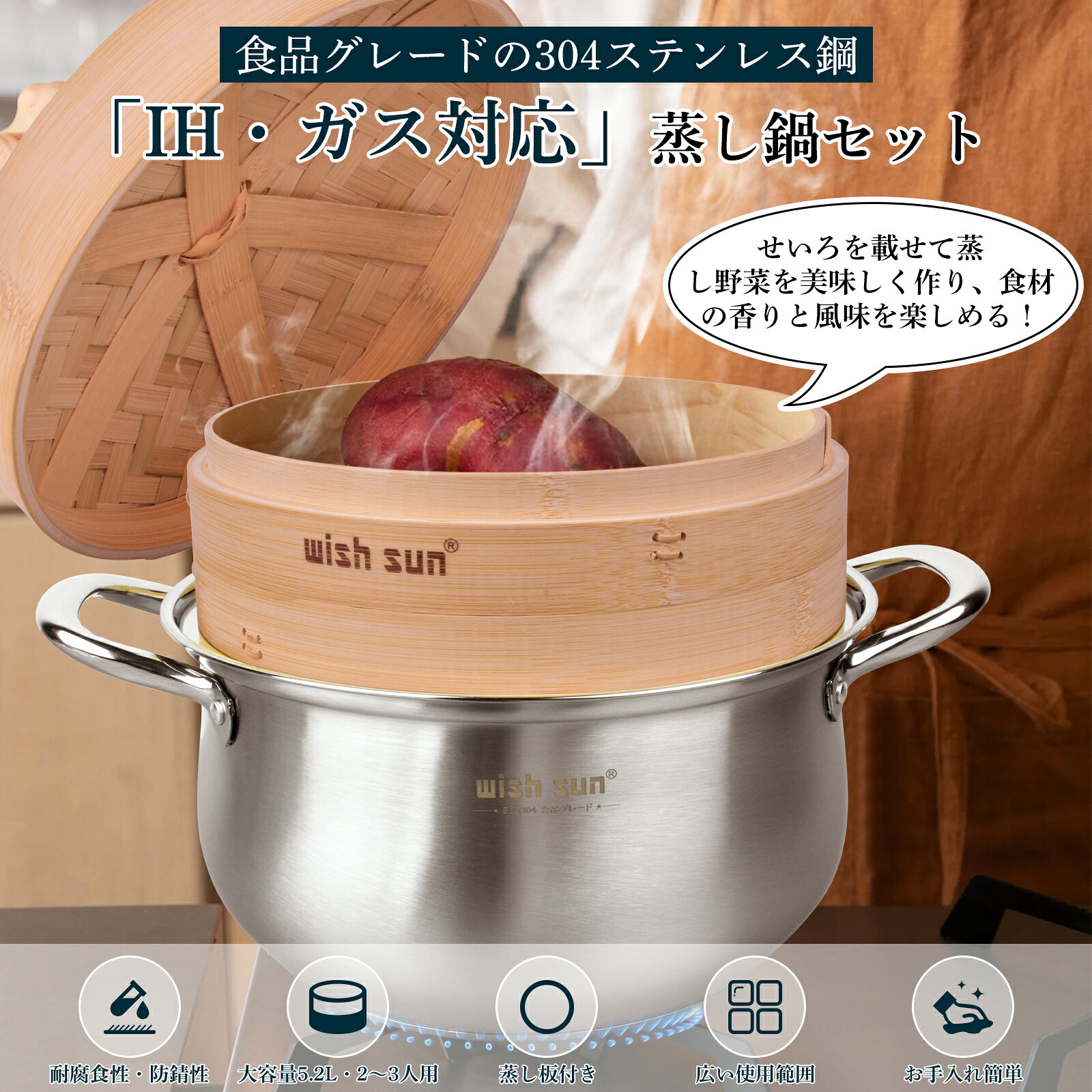 【5%OFF】蒸し板鍋セット 直火対応 IH対...の紹介画像2