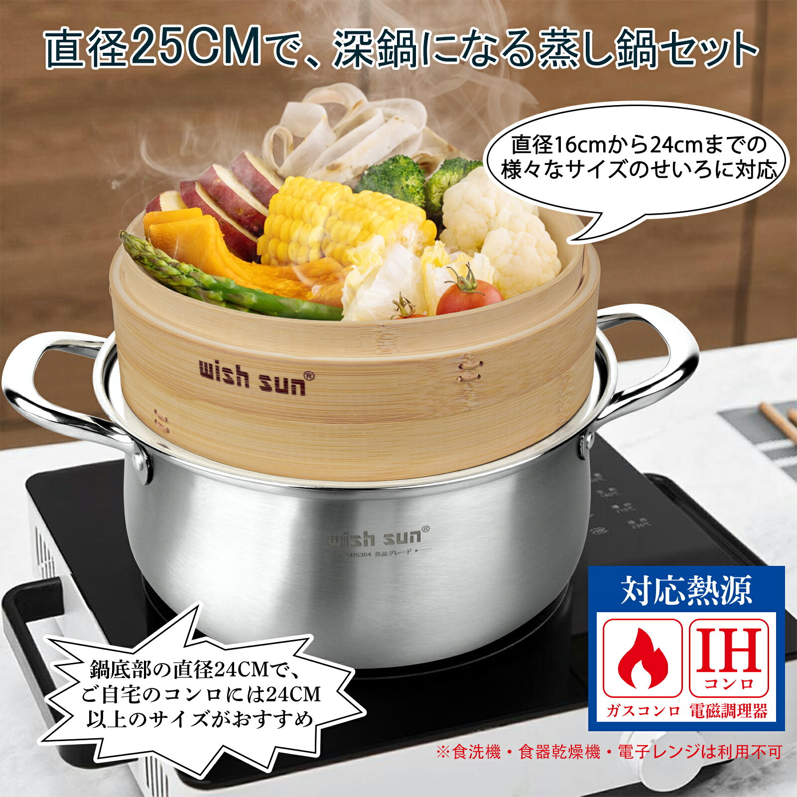 【5%OFF】蒸し板鍋セット 直火対応 IH対...の紹介画像3
