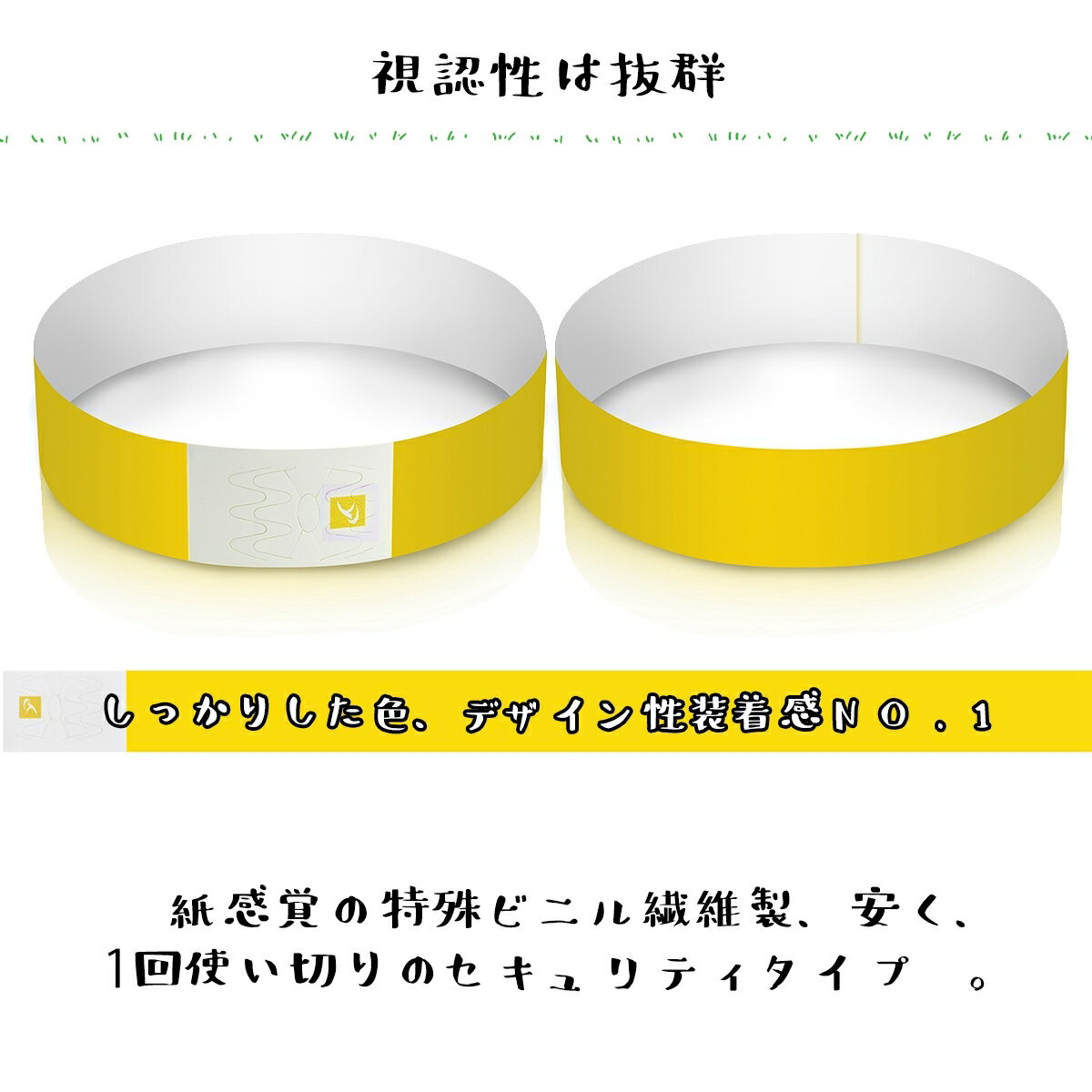 送料無料使い捨てリストバンド【抜群の耐久性amp;耐水性、カラーも豊富!】イベント用人数カウント水場でも適用再入場管理に7色選択可能(100枚入り)