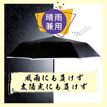 送料無料 折りたたみ傘【新版改良】 晴雨兼用 折り畳み傘 撥水加工 高強度 日傘 頑丈 耐強風 収納ケース付き