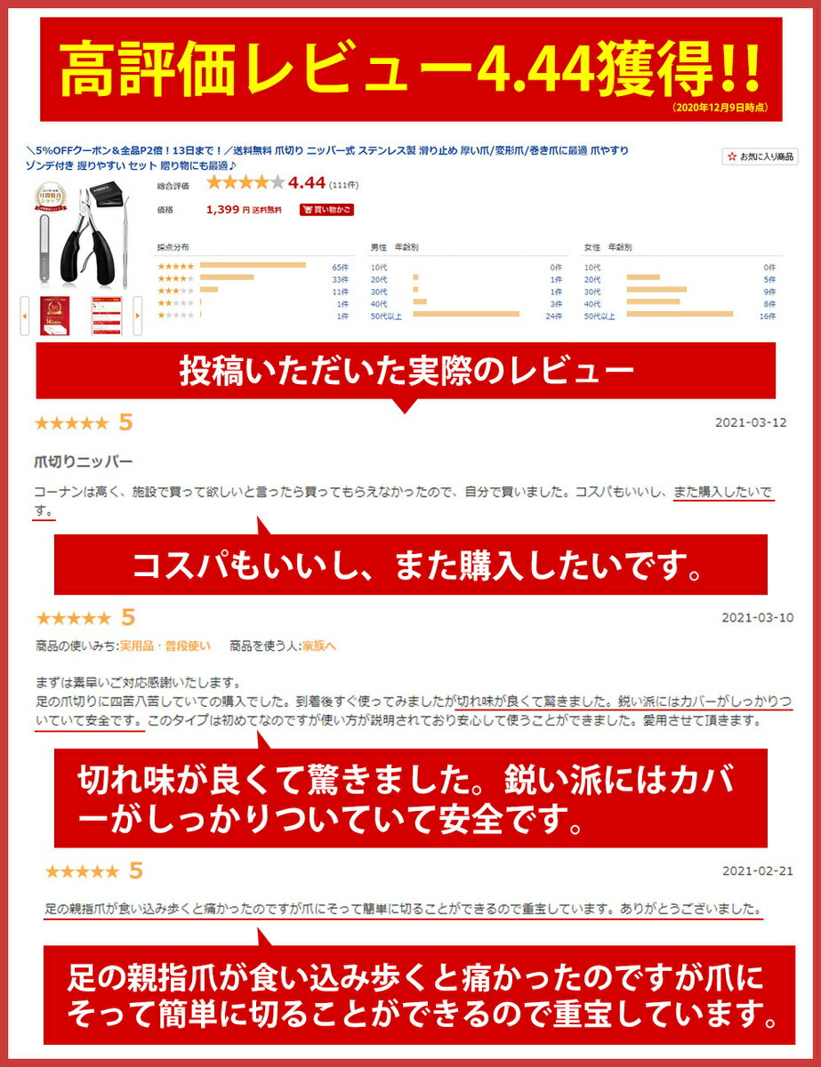 【楽天1位】爪切り ニッパー 巻き爪 硬い爪 ネイルケア 肥厚爪 ステンレス製 ニッパー 爪切り つめきり つめ切り 爪やすり手 足 女性 高齢者 ゾンデ付き 握りやすい セット