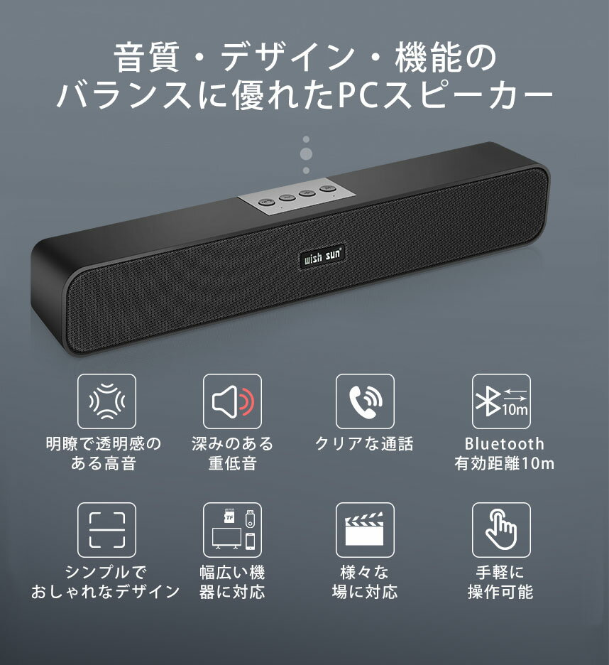 Pcスピーカー サウンドバー Bluetooth スピーカー 長時間連続 Usb接続 スタート4h限定 10 Off 進化版 臨場感高音質 パソコン スマホ テレビ ゲーム機 重低音 大音量 無線接続可能 コンパクト 自宅もアウトドアも便利 直営限定アウトレット
