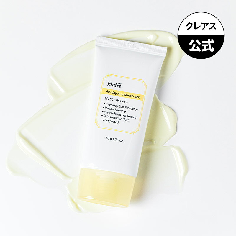 【クレアス(dear,klairs)】All-day エアリートーンアップサンスクリーン SPF50+PA++++｜UVケア・日焼け止め・紫外線対策・サンクリーム・日焼けケア