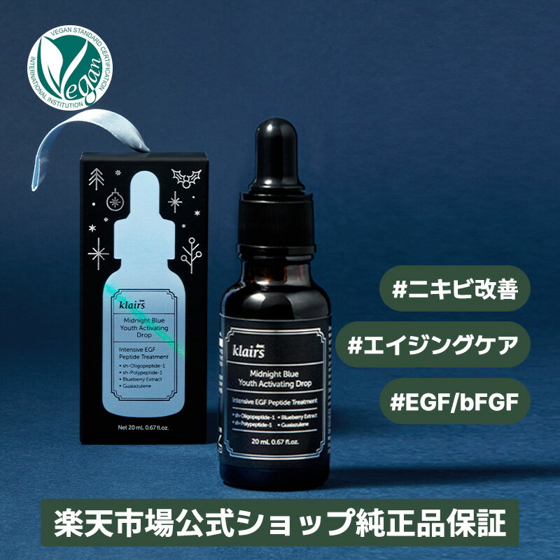 【クレアス】ホリディエディション★ミッドナイトブルーユースアクティベーティングドロップ(20ml)｜韓国コスメ・美容液・ブルードロップ・弾力・シワ・エイジングケア・ナイトセラム｜[dear,klairs] Midnight Blue Youth Activating Drop 20mlのサムネイル