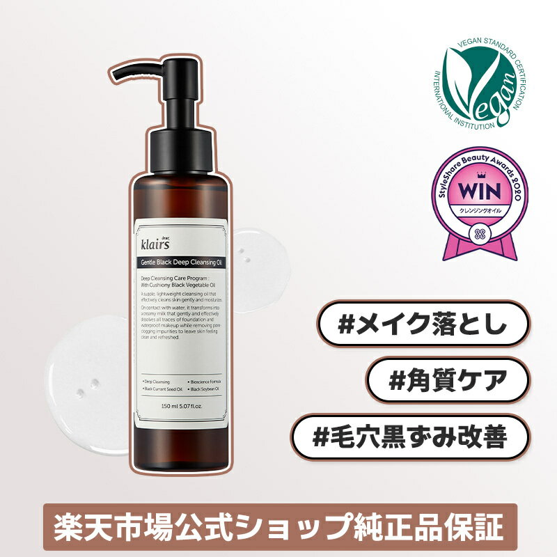 ֡ڥ쥢ۥȥ֥åǥץ󥸥󥰥(150ml)å󥸥󥰥롦顦󥸥󥰡ǥץ󥸥󥰡[dear,klairs] Gentle Black Deep Cleansing Oil 150mlפ򸫤