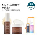 【クレアス】(プレゼント付き!)メープル毛穴シロップセラム(30ml) + メープル3Dバリアクリーム (60g)|韓国コスメ・ メープルスキンケア・毛穴ケア・...