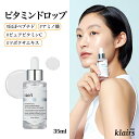 【クレアス】フレッシュリージュースドビタミンドロップ(35ml)|美容液・韓国コスメ・純粋ビタミンC・ピュアビタミンC・ビタミンCセラム・トーンアップ・角質・低...