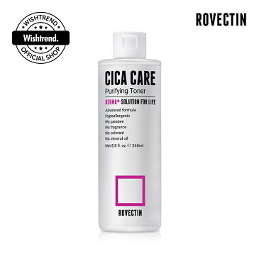 【ロベクチン(ROVECTIN)】CICAピュリファイング トナー(260ml)｜化粧水・トナーシカトナー・鎮静化粧水・シカ化粧水・低刺激・敏感肌・韓国スキンケア・韓国コスメ｜[ROVECTIN]Cica Care Purifying Toner 260ml