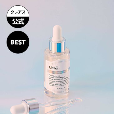 【クレアス】フレッシュリージュースドビタミンドロップ(35ml)｜美容液・韓国コスメ・純粋ビタミンC・ピュアビタミンC・ビタミンCセラム・トーンアップ・角質・低刺激｜[dear,klairs] Freshly Juiced Vitamin Drop 35ml