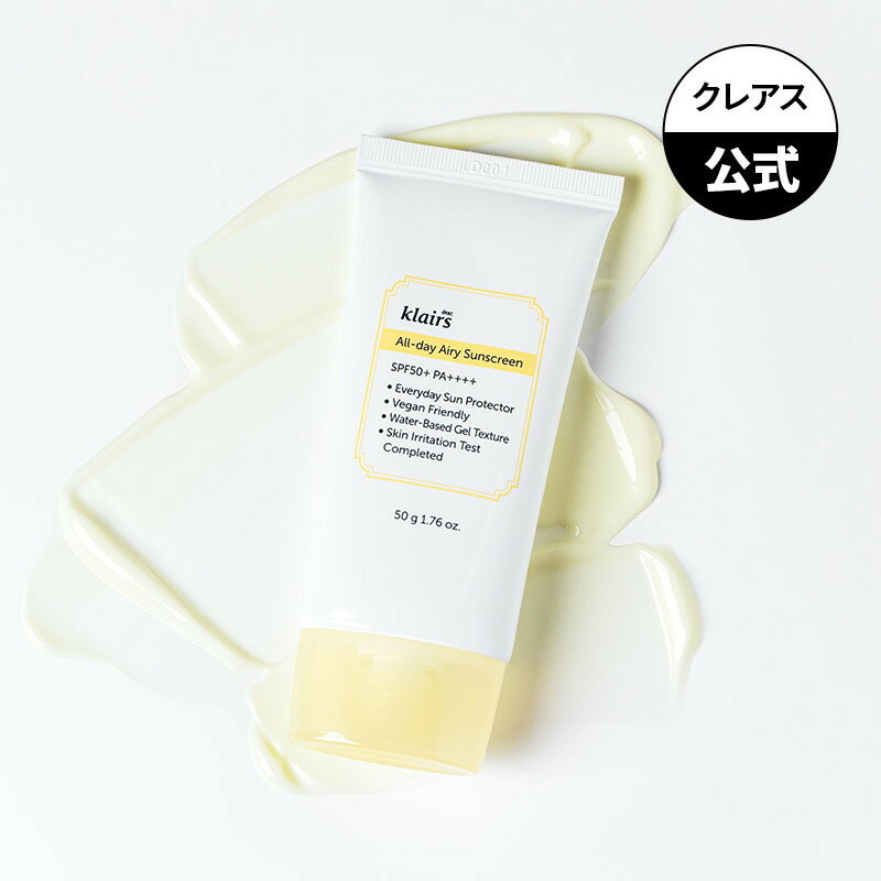 All-day エアリーサンスクリーン SPF50+PA++++｜UVケア・日焼け止め・紫外線対策・サンクリーム・日焼けケア