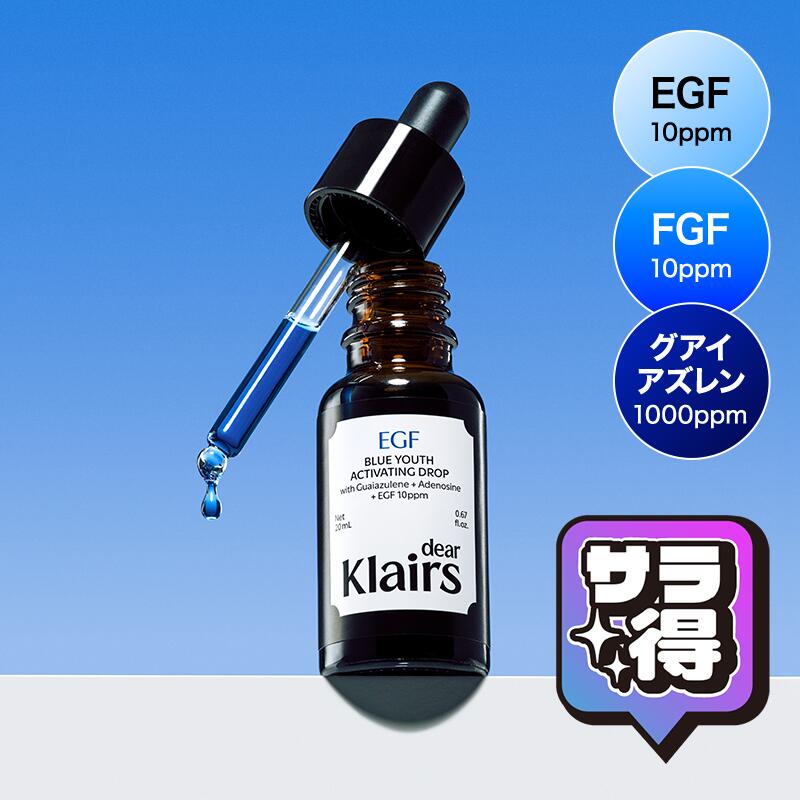 【クレアス】ブルーユースアクティベーティングドロップ(20ml)｜韓国コスメ・美容液・ブルードロップ・弾力・エイジングケア・ナイトセラム｜[dear,klairs] Midnight Blue Youth Activating Drop 20ml