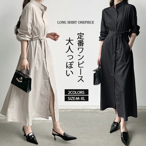 シャツワンピース 長袖 レディース 大きいサイズ ロング マキシワンピース ロングシャツワンピ ぽわん袖 バルーンスリープ プリーツワンピ プリーツ きれいめ マキシ丈 無地 ワンピース ビッグシルエット カジュアル 送料無料 シャツワンピース 長袖 レディース 大きいサイズ ロング マキシワンピース ロングシャツワンピ ぽわん袖 バルーンスリープ プリーツワンピ プリーツ きれいめ マキシ丈 無地 ワンピース ビッグシルエット カジュアル 送料無料
