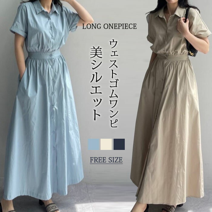 シャツワンピース 長袖 ロングワンピース レディース 春 フェイクレイヤード風 フレアワンピース ギンガムチェック 黒 大きいサイズ ミモレワンピース ゆったり 体型カバー 重ね着風 カジュアル 大人 着痩せ Aライン 春 秋 冬 きれいめ 通勤 送料無料