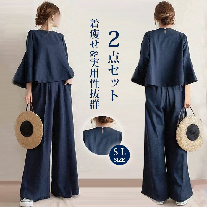 乐天商城 - セットアップ ロングパンツ 2点セット パンツドレス 七分袖 フレア袖 ワイドパンツ ママスーツ レディース 春秋 春夏 パンツスーツ 女の子 結婚式 卒業式 入学式 大人 上品 ハイウエスト おしゃれ 体型カバー ゆったり OL 社会人 着回し