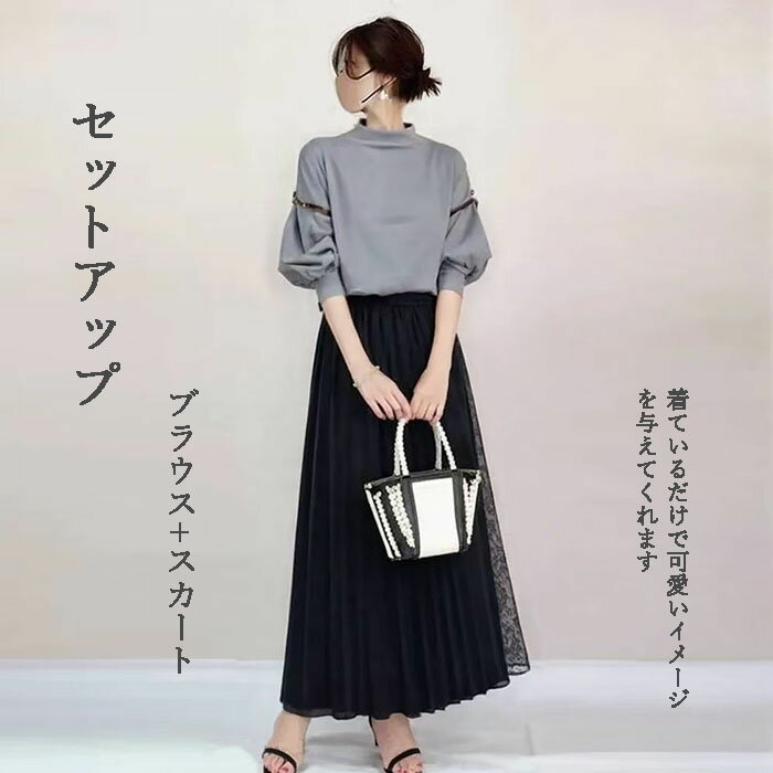 セットアップ 夏 春夏 ロングスカート レディース 切り替え ブラウス 七分袖 スカートスーツ 女の子 結婚式 卒業式 入学式 体型カバー ゆったり 脚長効果 欧米風 カジュアル 20代 30代 40代 50代