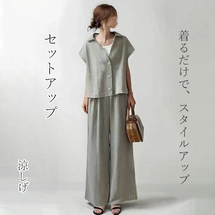 セットアップ 半袖 ロングパンツ ワイドパンツ フレンチスリーブ 夏 パンツセット...