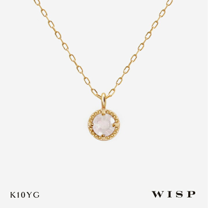 ネックレスモルガナイト4月誕生石つ...